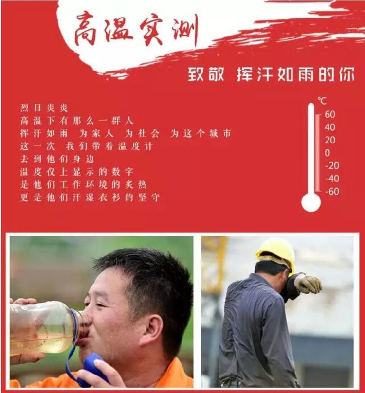 振州電子人向奮斗在一線的市容隊(duì)員、環(huán)衛(wèi)工人“送清涼”