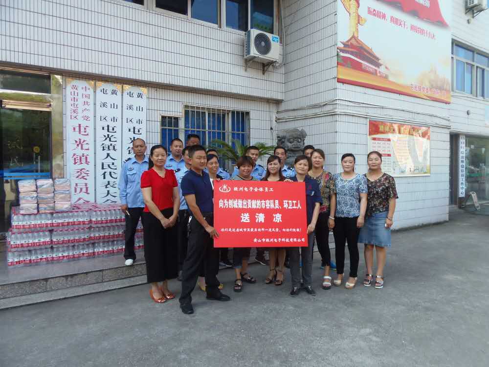 振州電子人向奮斗在一線的市容隊(duì)員、環(huán)衛(wèi)工人“送清涼”